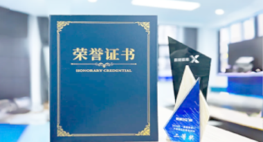 “汽车销售智能引擎”亮相浙江温州“数据要素×”大赛，斩获殊荣！